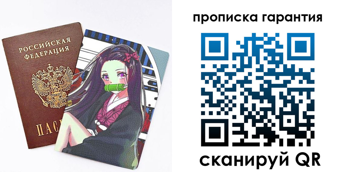 временная регистрация купить в Гуково