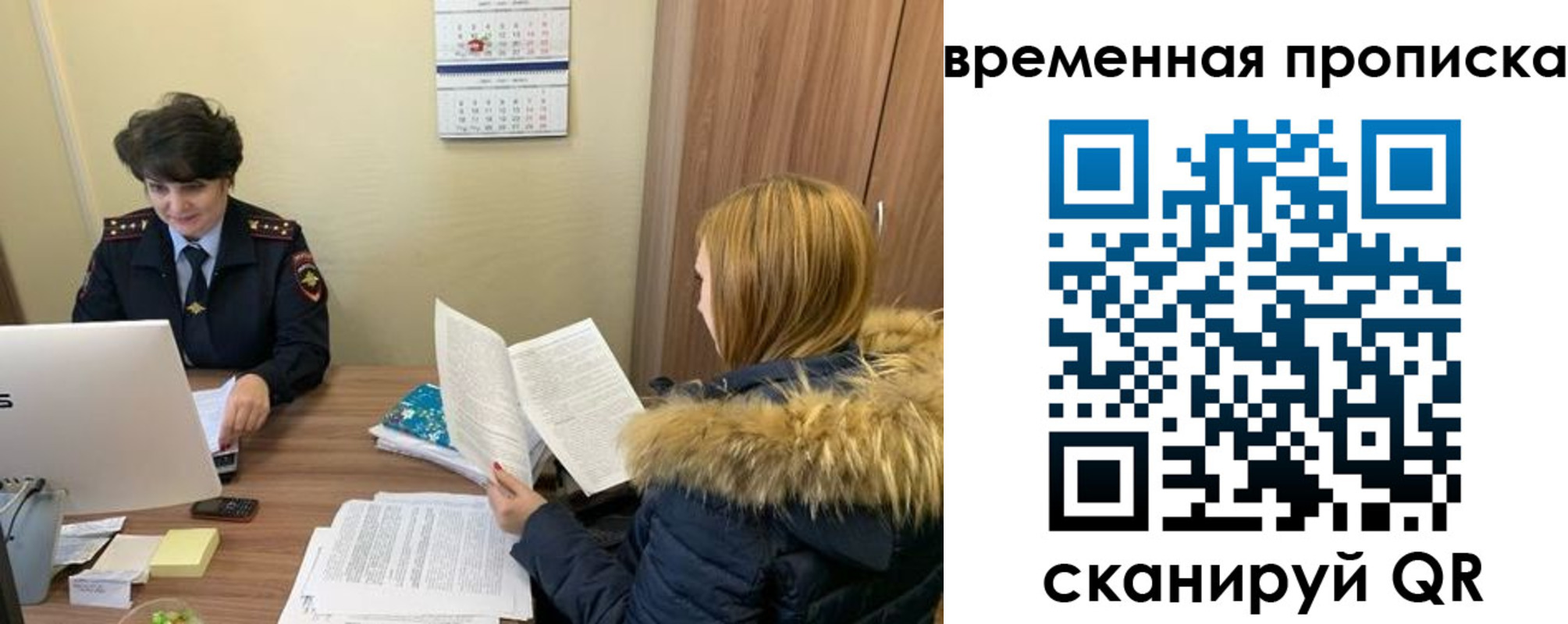 прописка для кредита в Гуково