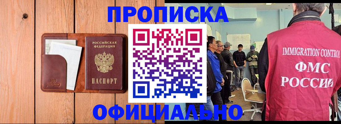временная регистрация для школы в Гуково