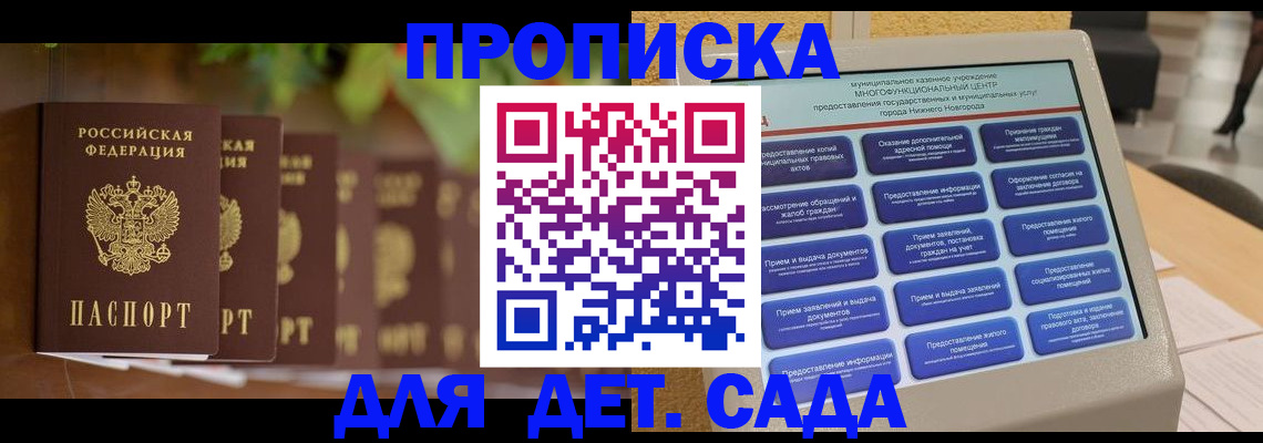 временная регистрация законно в Гуково