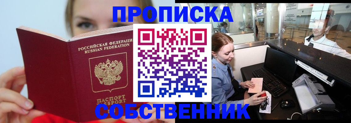 где прописаться в Гуково