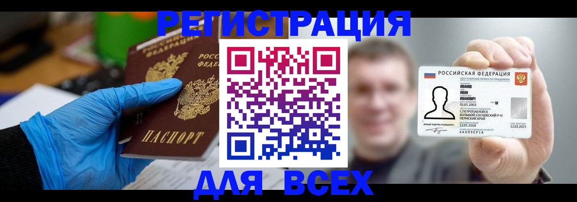 временная регистрация 2025 в Гуково